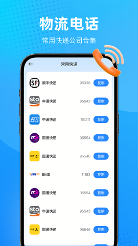 快递综合查询