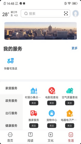 数字湛江