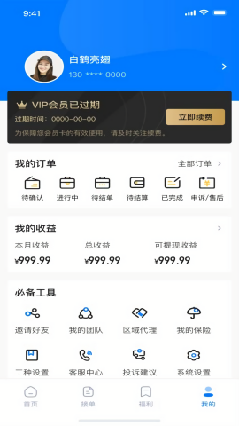点工工人版