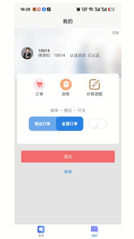 即答法律