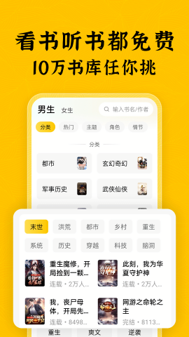 全本免费小说