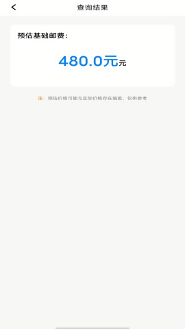 物流快递实时看
