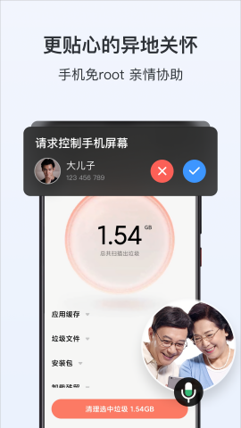 todesk远程控制app