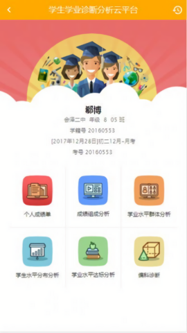 博学云教师端