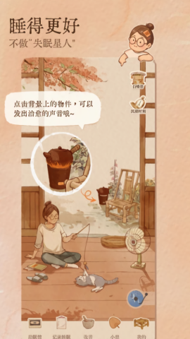 软眠眠