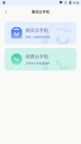 易舜云手机