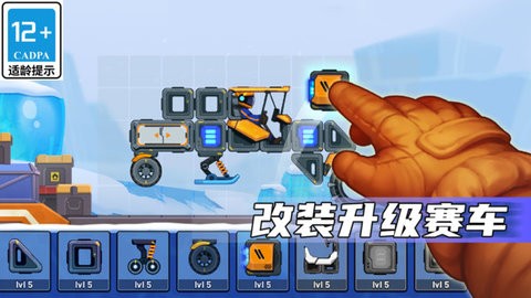 疯狂快车手
