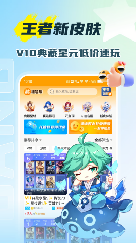 租号帮