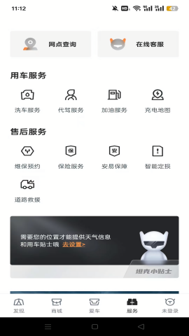 长城汽车