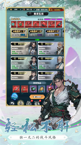 生灵怒