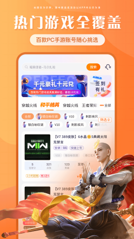 租号帝