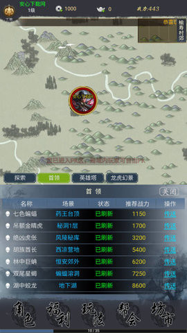奇兵记