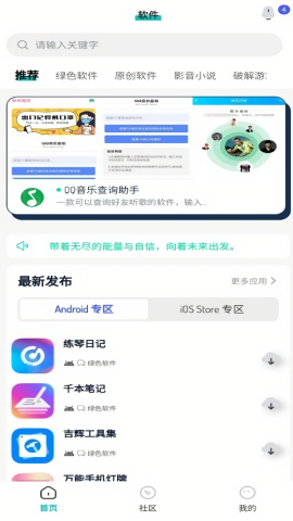 分享社区