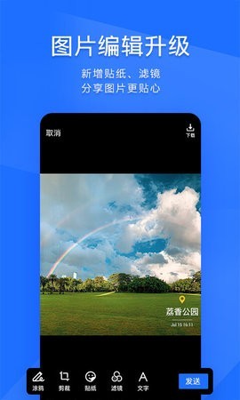 腾讯tm