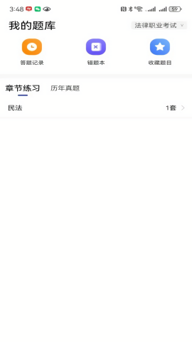 互律教育