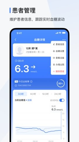 欧态医护版