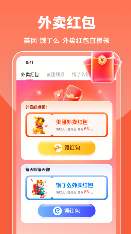 抖省钱