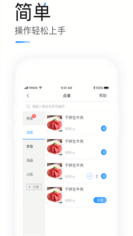 掌上客如云