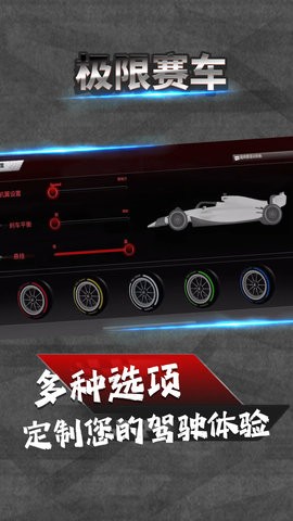 极限赛车