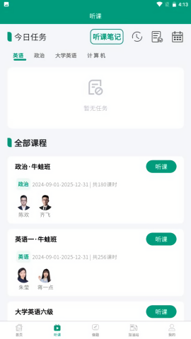 研趣在线