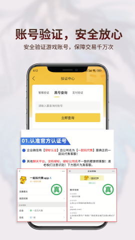 一起玩代售
