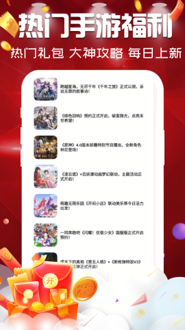 游福利手游