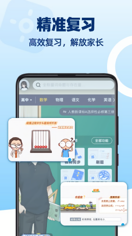洋葱学院app免费