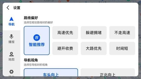 腾讯地图机车版