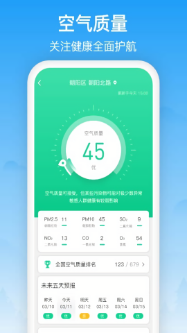 相雨天气