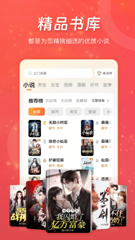 连尚免费读书