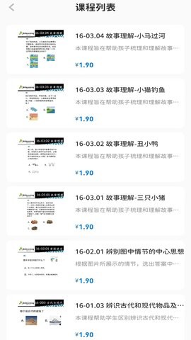 ABAlearning早教学习