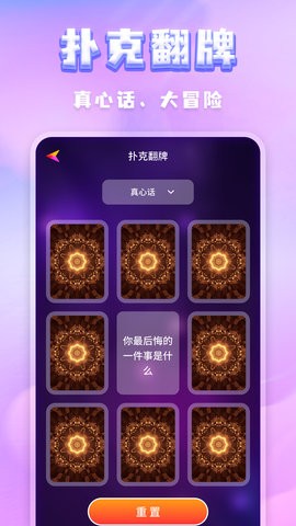 大转盘决定器app