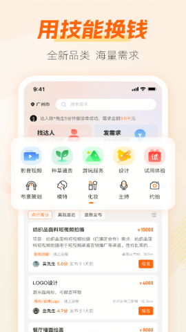兼职猫安卓版