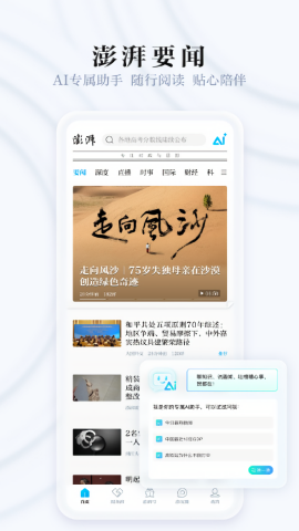 澎湃新闻