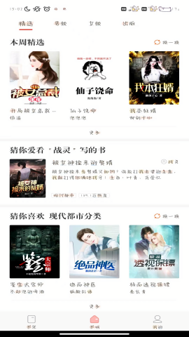 必看免费小说