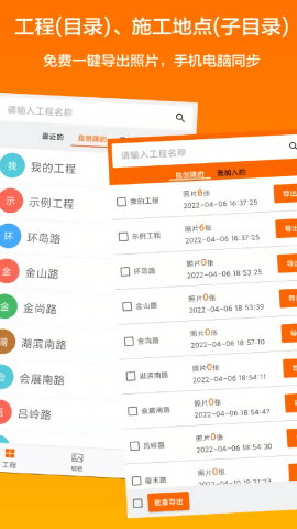 工程相机