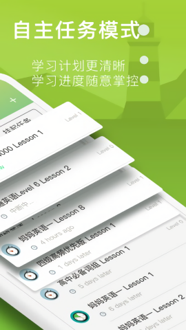 海螺单词