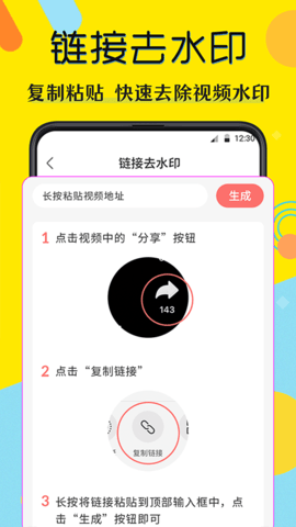 水印相片