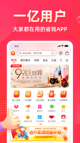 花生日记app最新版