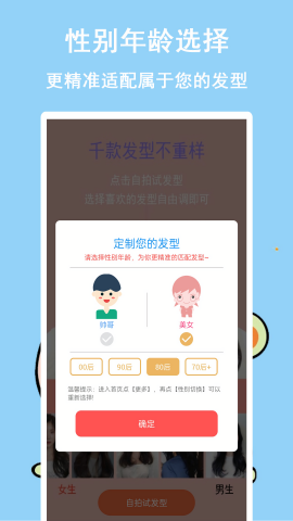 发型多多手机版免费