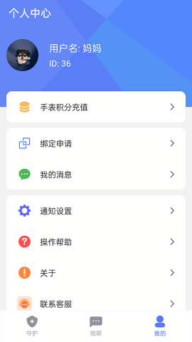 沐沐守护