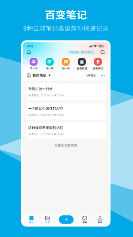 即刻记忆