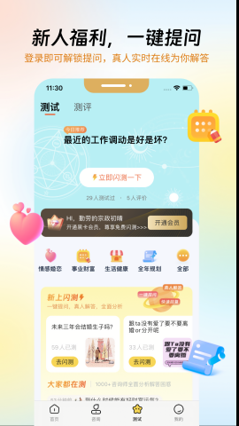 必测