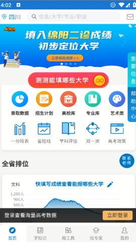 金榜路