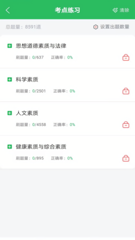单招考试题库