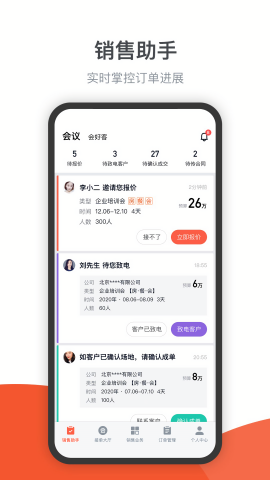 会小二帮