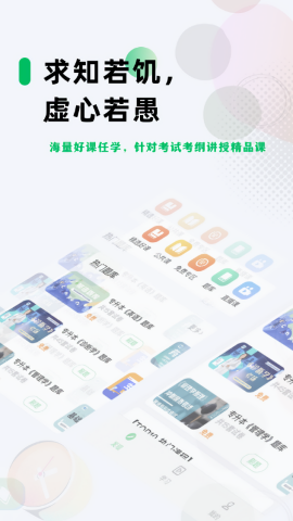 学立升