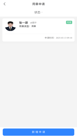 仁隆