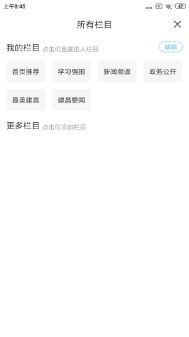 建昌融媒