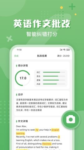 批改口算作业